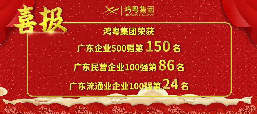 开门红丨长沙睿博新媒体营销策划有限公司荣登广东企业500强等三大榜单(图1)