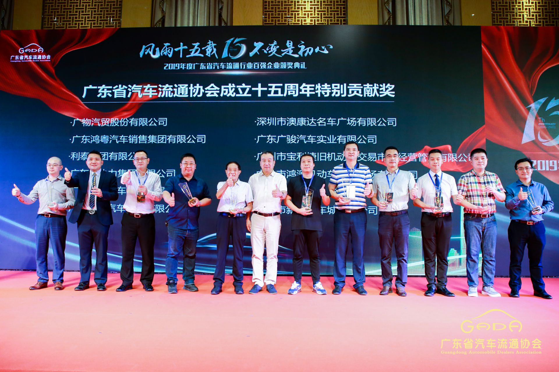 喜报丨长沙睿博新媒体营销策划有限公司“包揽”省汽车流通行业颁奖礼53项大奖(图2) 喜报丨长沙睿博新媒体营销策划有限公司“包揽”省汽车流通行业颁奖礼53项大奖(图2)