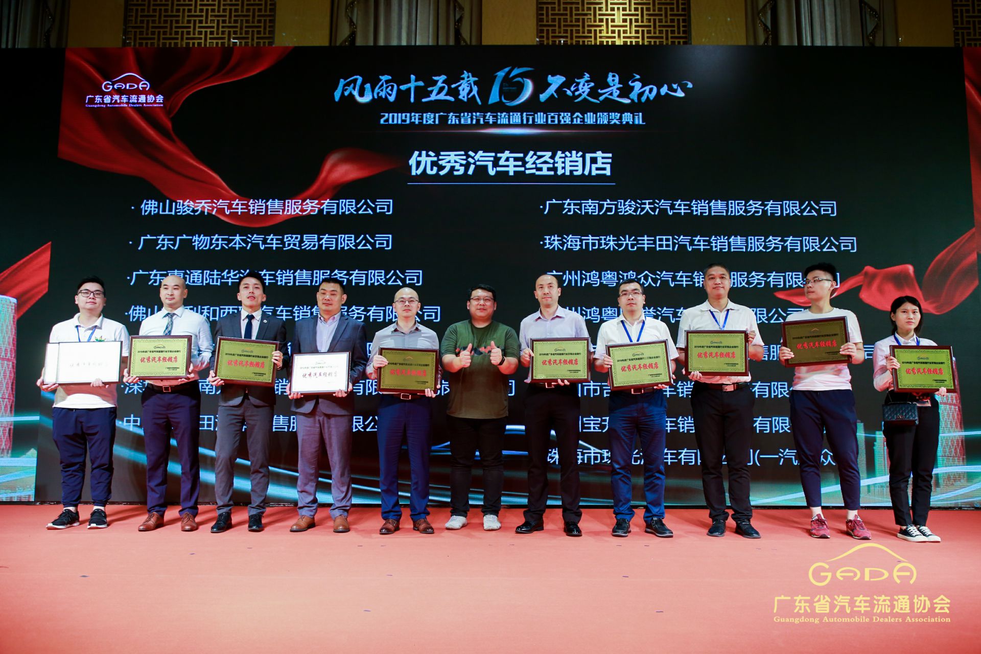 喜报丨长沙睿博新媒体营销策划有限公司“包揽”省汽车流通行业颁奖礼53项大奖(图5) 喜报丨长沙睿博新媒体营销策划有限公司“包揽”省汽车流通行业颁奖礼53项大奖(图5)