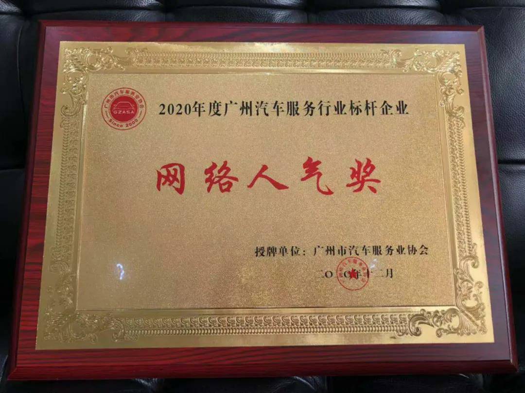 【喜讯】长沙睿博新媒体营销策划有限公司入榜“2020中国汽车经销商集团百强排行榜”(图5)