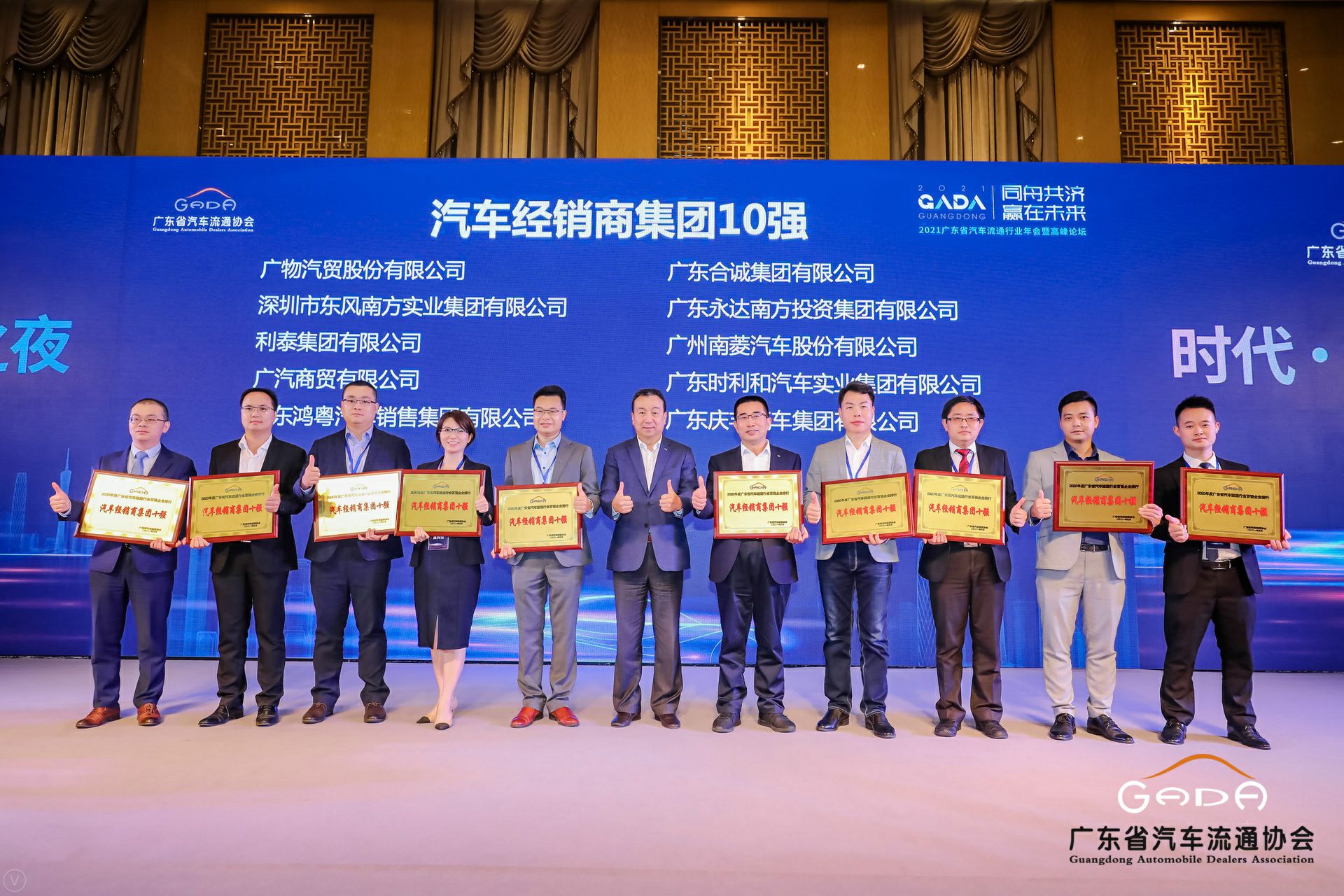 喜讯丨长沙睿博新媒体营销策划有限公司荣获省汽车流通行业颁奖礼13项大奖(图2) 喜讯丨长沙睿博新媒体营销策划有限公司荣获省汽车流通行业颁奖礼13项大奖(图2)