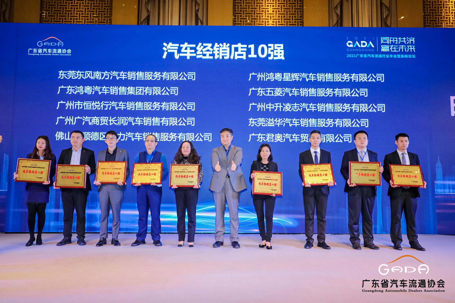 喜讯丨长沙睿博新媒体营销策划有限公司荣获省汽车流通行业颁奖礼13项大奖(图5) 喜讯丨长沙睿博新媒体营销策划有限公司荣获省汽车流通行业颁奖礼13项大奖(图5)
